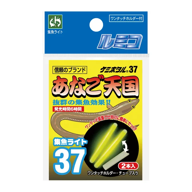 あなご天国 37