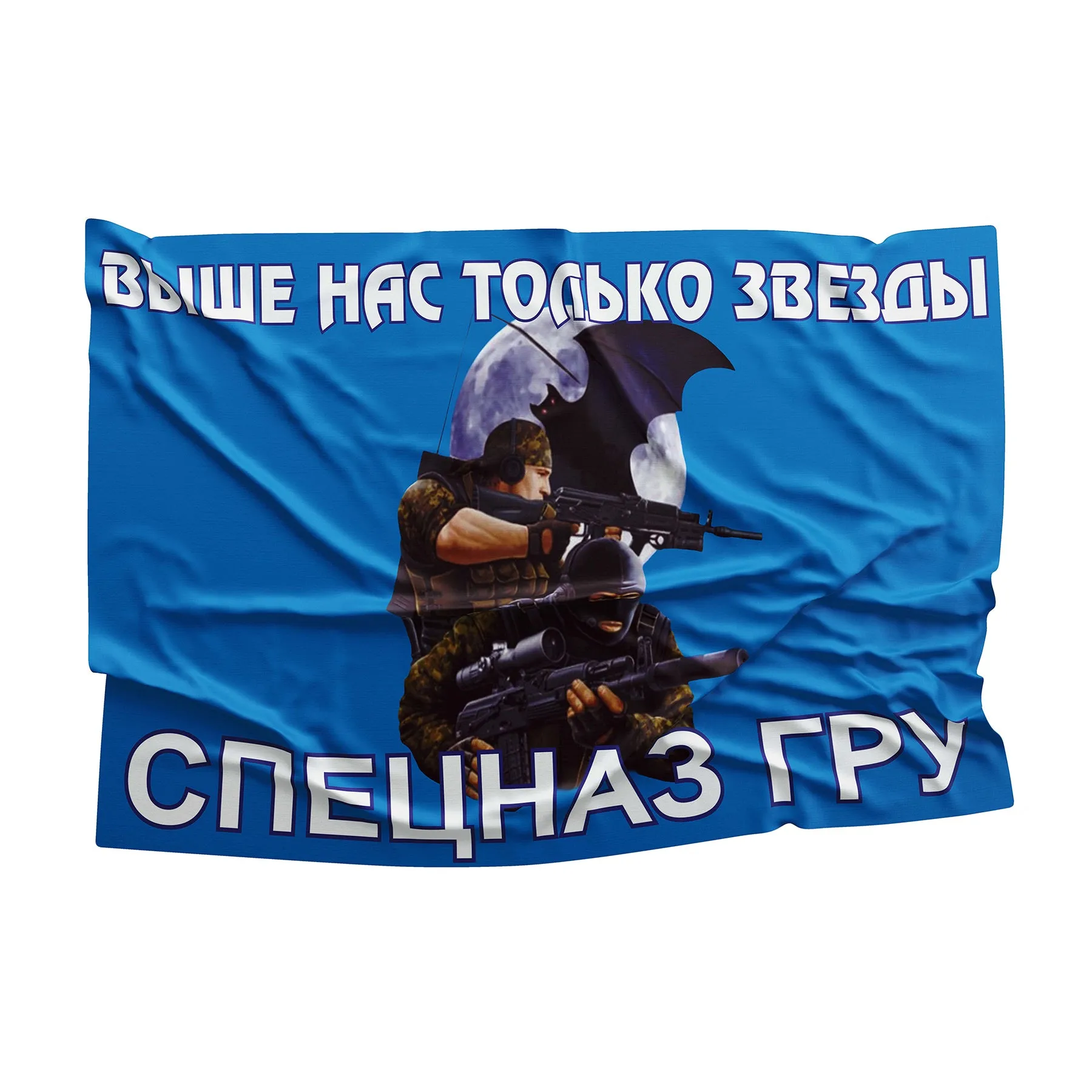 GRU Above only Stars Russia Main Intelligence Directorate Flag Banner