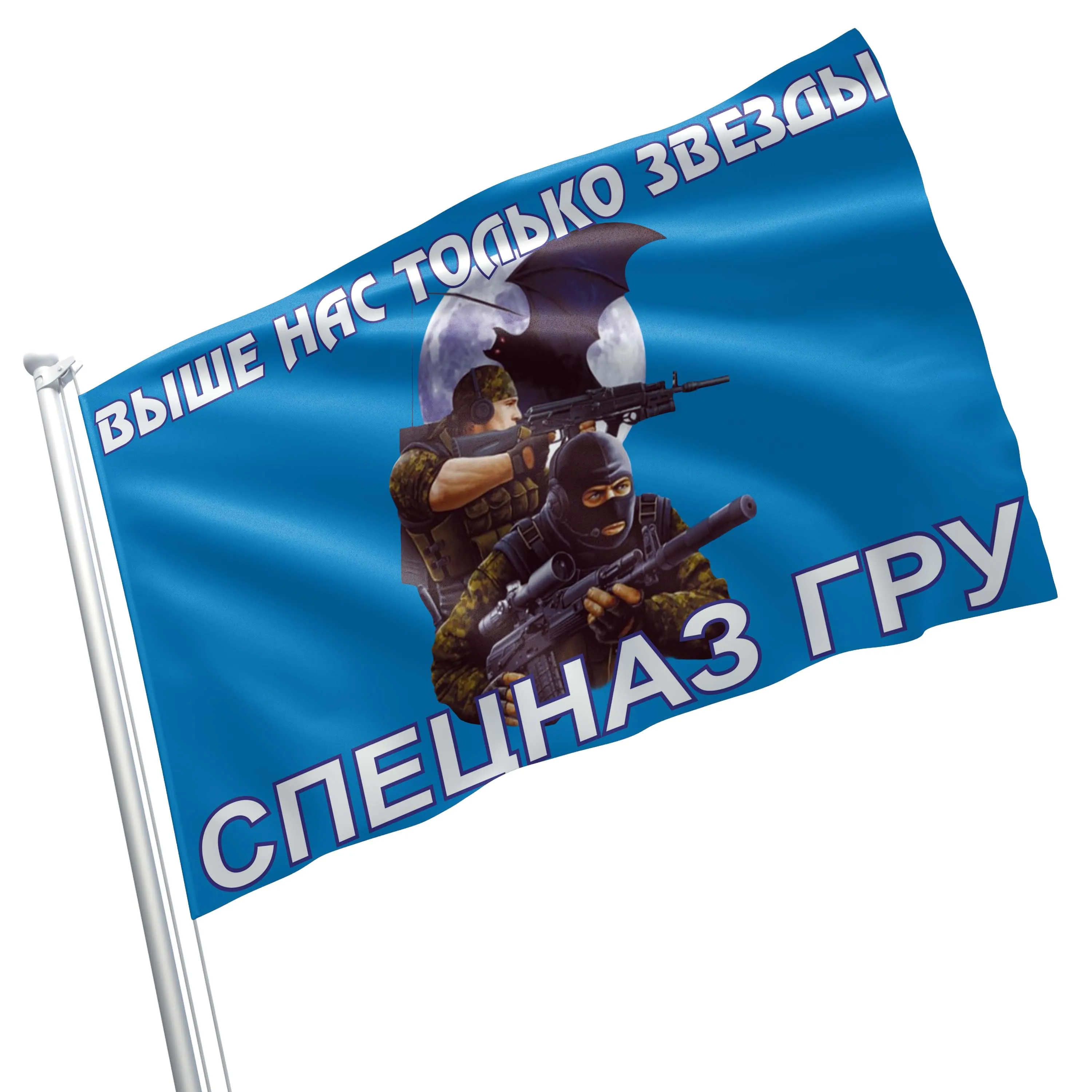 GRU Above only Stars Russia Main Intelligence Directorate Flag Banner