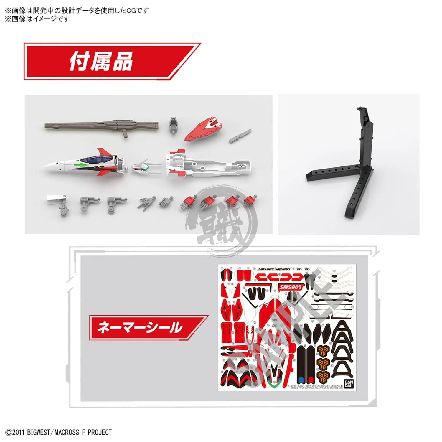 HG YF-29 Durandal Valkyrie [Saotome Alto Custom]
