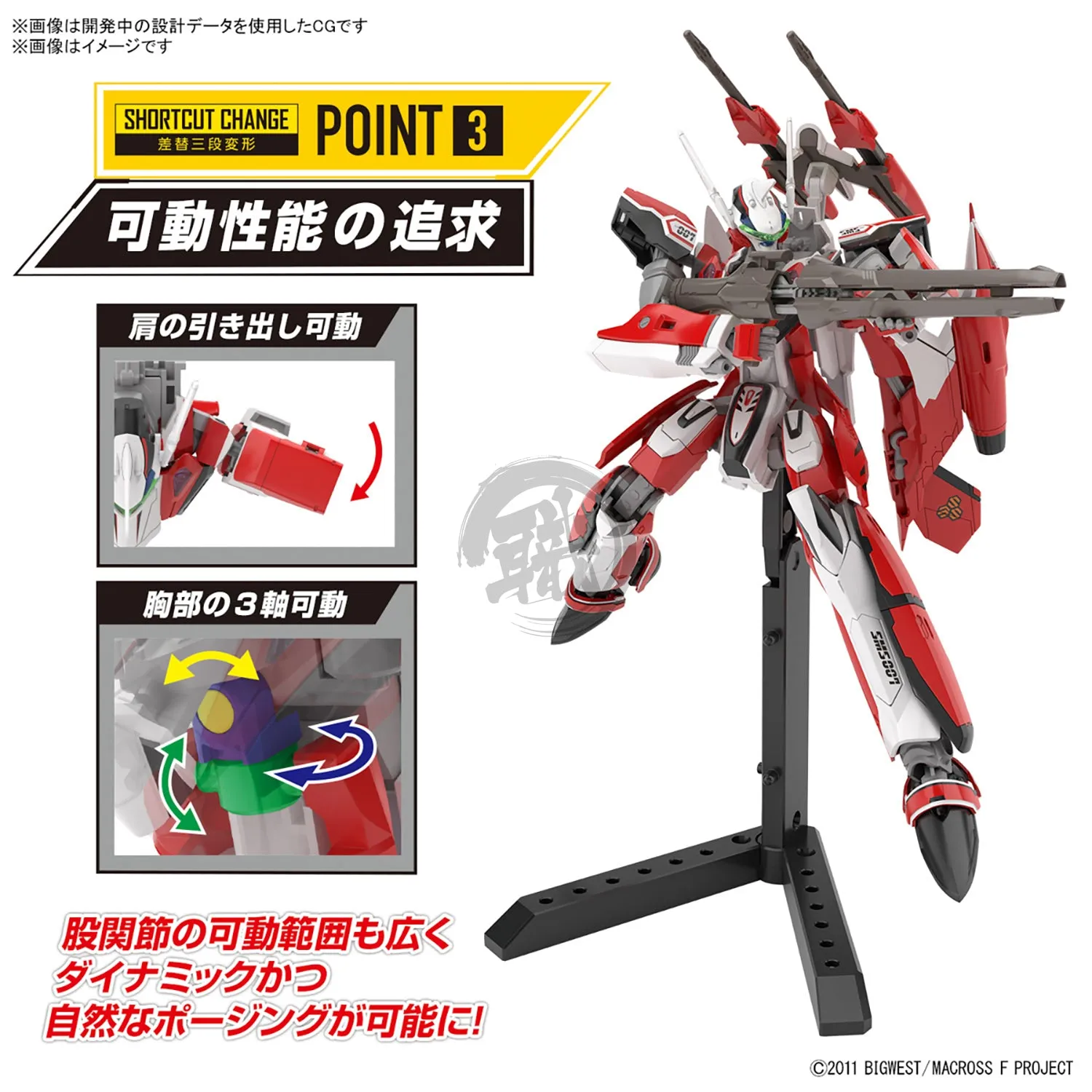 HG YF-29 Durandal Valkyrie [Saotome Alto Custom]
