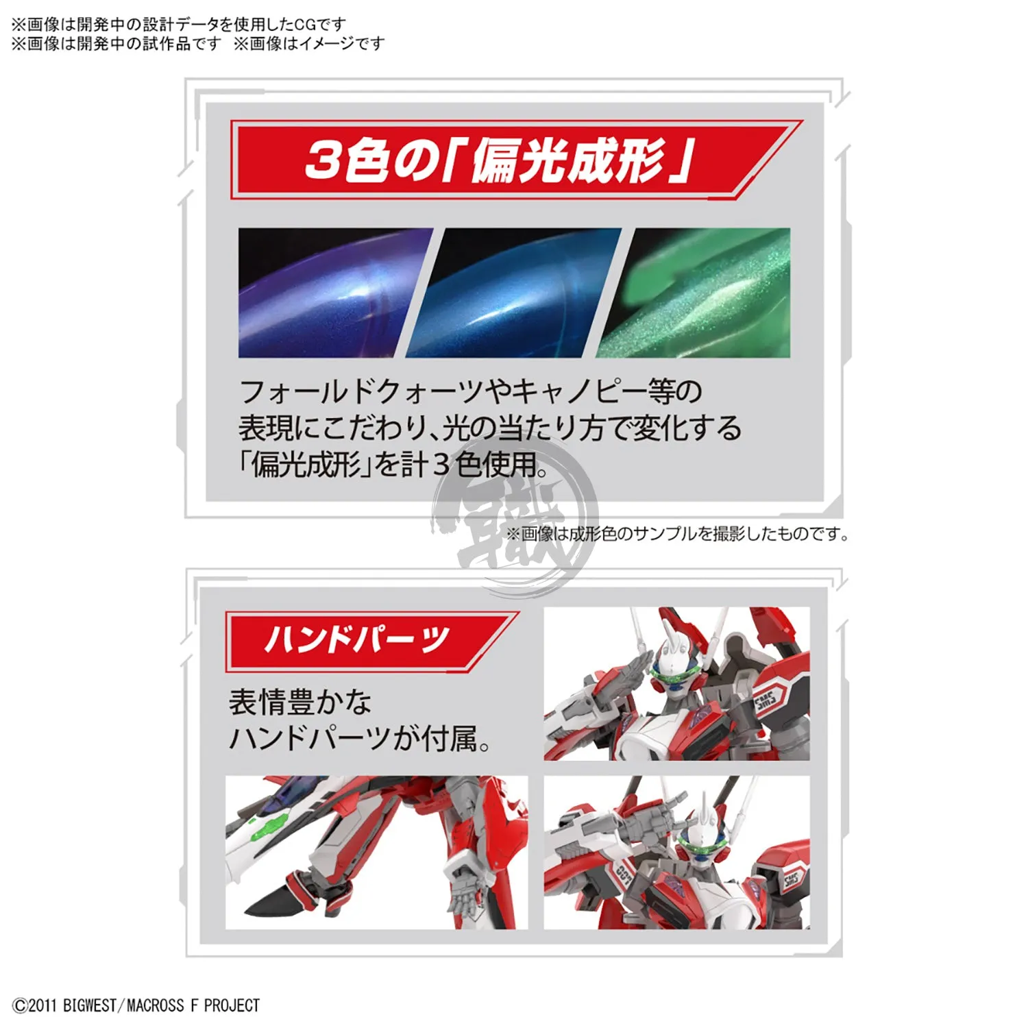 HG YF-29 Durandal Valkyrie [Saotome Alto Custom]
