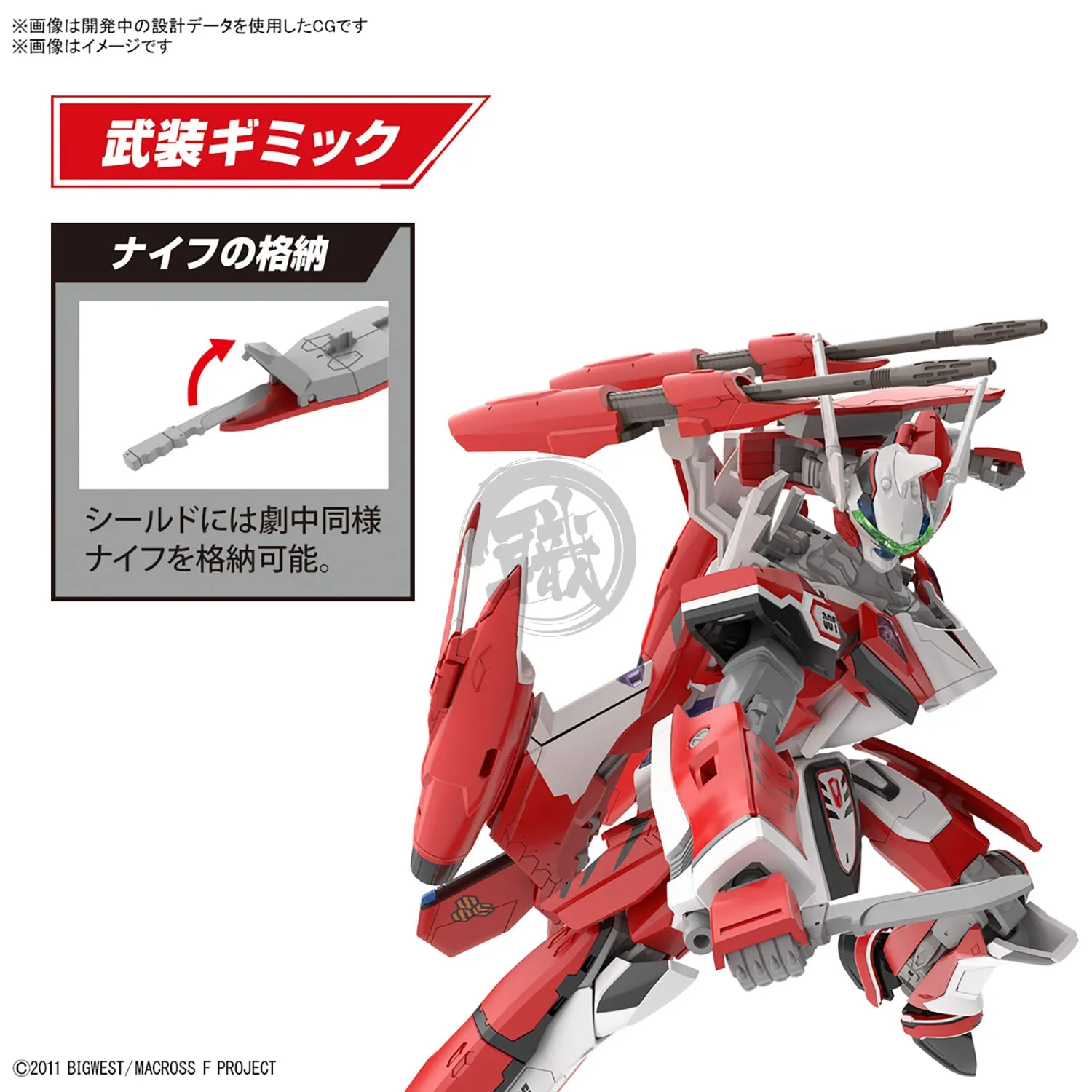 HG YF-29 Durandal Valkyrie [Saotome Alto Custom]
