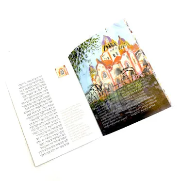 Megillat Esther | Soft Cover Edition