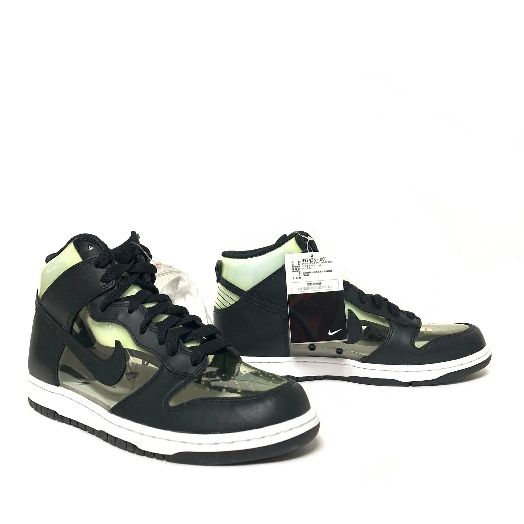 NIKE DUNK HIGH RETRO COMME DES GARCONS