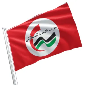 Palestinian People's Party Palestine Flag Banner